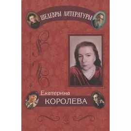 Циклы стихотворений