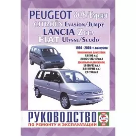 ГУСИ-ЛЕБЕДИ Дударчик Руководство по ремонту и эксплуатации Mersedes E-klasse 1995-2002 гг. вып. Бенз