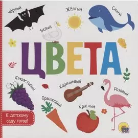 ЦК 196х196 ЦВЕТА