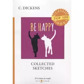 Collected Sketches = Сборник очерков: на английском языке