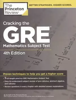 Cracking the GRE Mathematics Subject Test