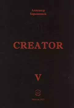 Creator V