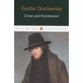 Crime and Punishment. (книга на англ. яз.)