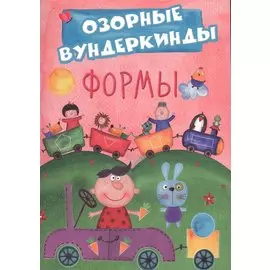 Cuberdon. Формы