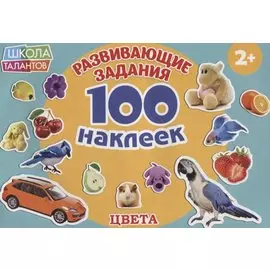 Цвета