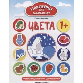 Цвета