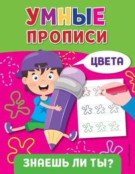 Цвета