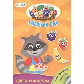 Цвета и фигуры