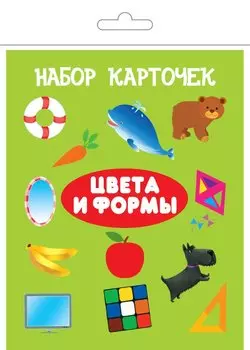 Набор карточек "Цвета и формы"