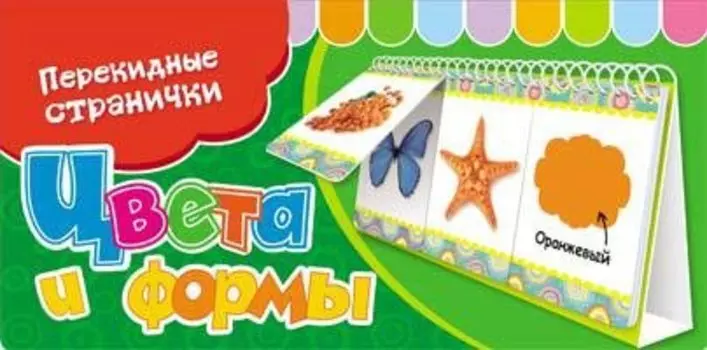 Цвета и формы