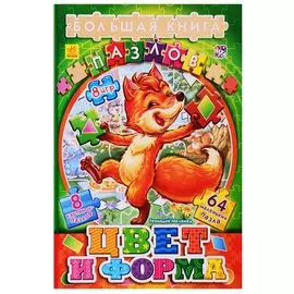 Цвета и формы