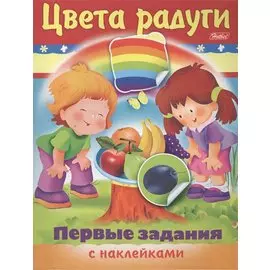 Цвета радуги