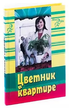 Цветник в квартире, или Свежие идеи для балконов и террас