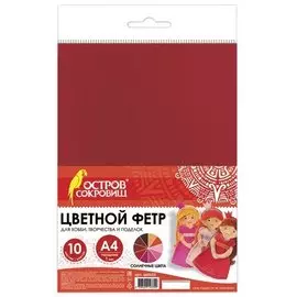 Цветной фетр для творчества, А4, ОСТРОВ СОКРОВИЩ, 10 листов, 10 цветов, толщина 1 мм, Солнечный, 660653