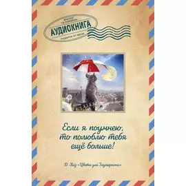 Цветы для Элджернона