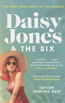 Daisy Jones and The Six