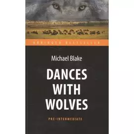 Танцующий с волками (Dances with Wolves) . Адаптированная книга для чтения на англ. языке. Pre-Inter