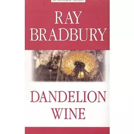 Dandelion Wine = Вино из одуванчиков.