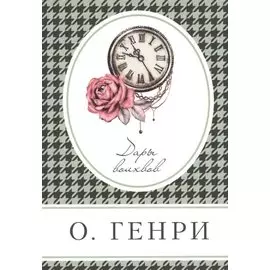 Дары волхвов