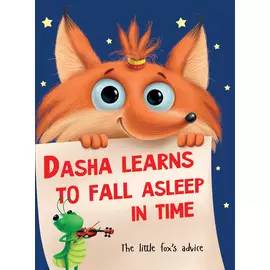 Dasha learns to fall asleep / Даша учится засыпать