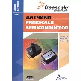 Датчики Freescale Semiconductor