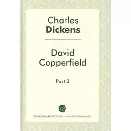David Copperfield. Part 2 = Давид Копперфильд. Ч. 2
