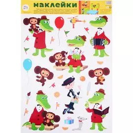 Декоративные наклейки "Герои из мультфильма Крокодил Гена"