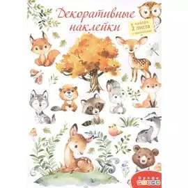 Декоративные наклейки "Лесные животные", 2 листа