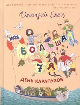 День карапузов (оранжевое оформление)