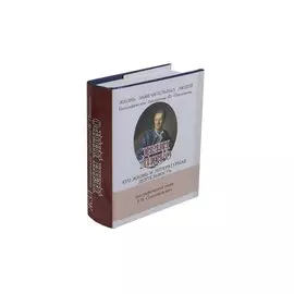 Дени Дидро. Его жизнь и литературная деятельность. Биографический очерк (миниатюрное издание)