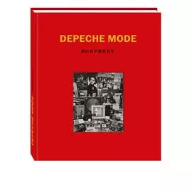 Depeche Mode. Монумент