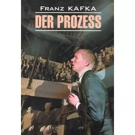 Der Prozess
