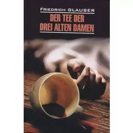 Der Tee der drei alten Damen