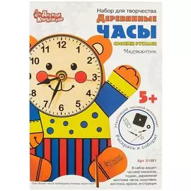 Деревянные часы своими руками «Медвежонок»