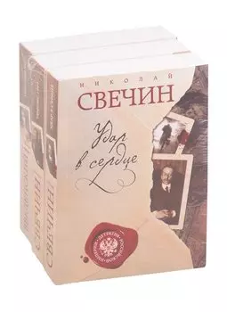 Детектив Российской империи
