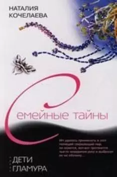 Дети гламура