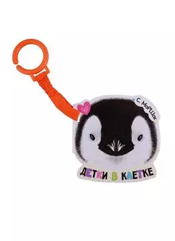 Детки в клетке (ил. Е. Фаенкова)