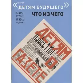 Детям о газете