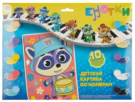 Детская картина по номерам "Енотики"