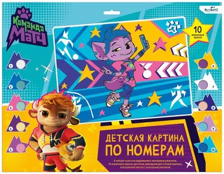 Детская картина по номерам "Команда МАТЧ"