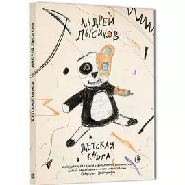 Детская книга