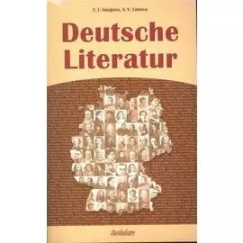 Deutsche Literatur. Немецкая литература