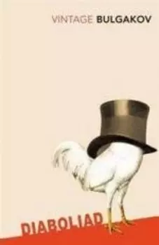 Diaboliad (Vintage Classics), Bulgakov, Mikhail