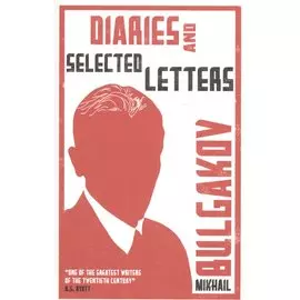 Diaries and Selected Letters (м) Bulgakov