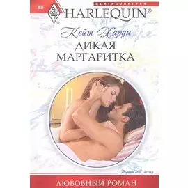 Дикая маргаритка