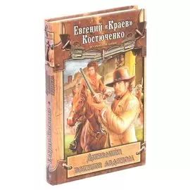 Динамит пахнет ладаном