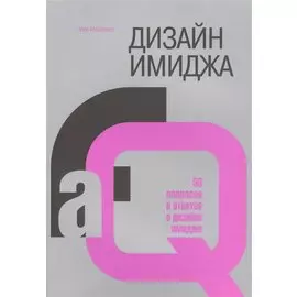 Упражнения для каллиграфического написания прописных букв / 10-е изд.