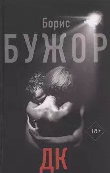 ДК