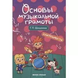 Длительности