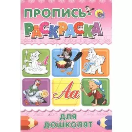 Для дошколят (лягушка)